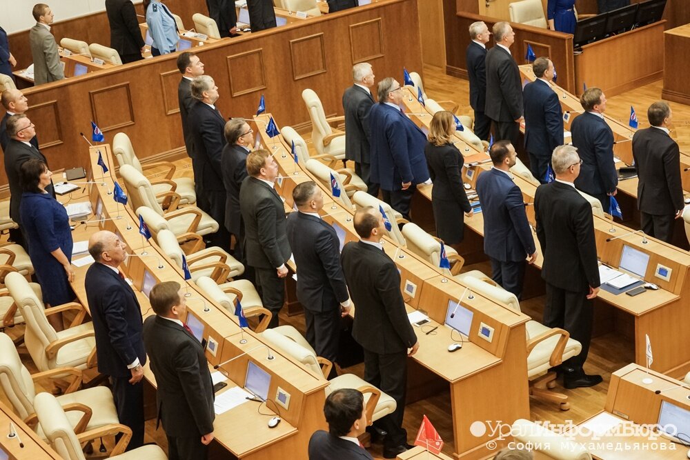 Депутаты ЗСО Свердловской области