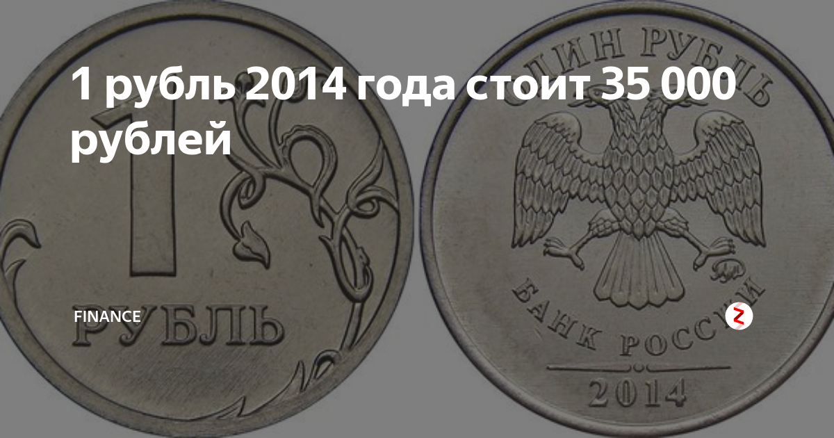 Года за 1 рубль