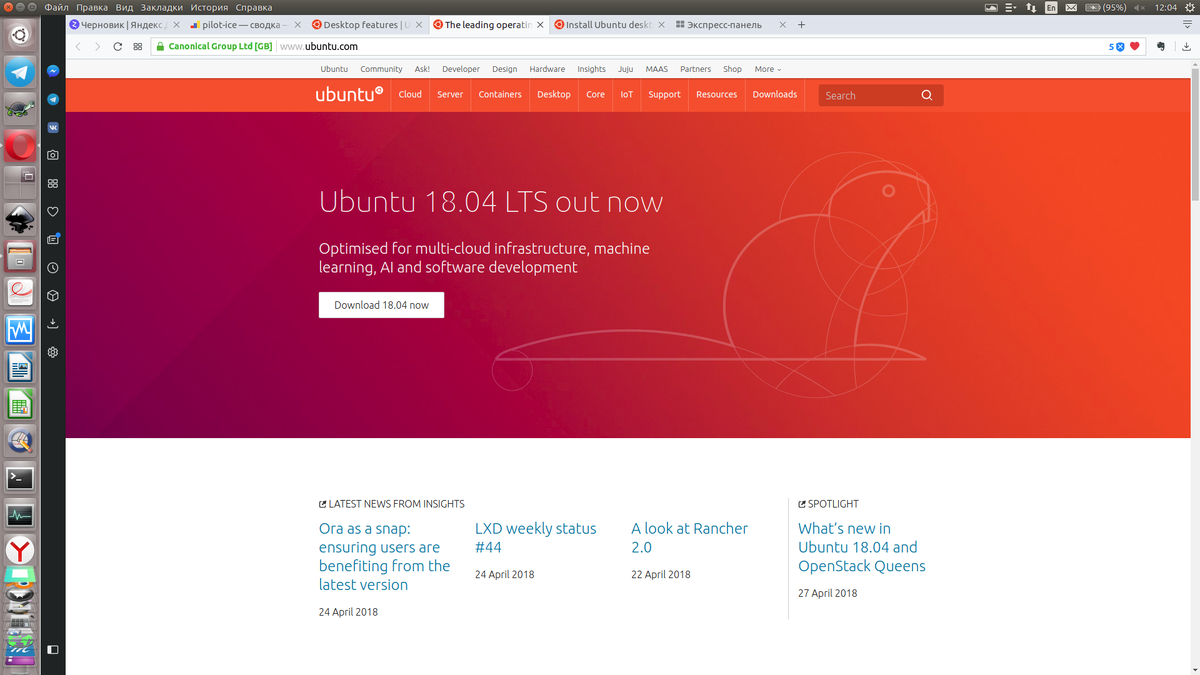 Долгожданный релиз