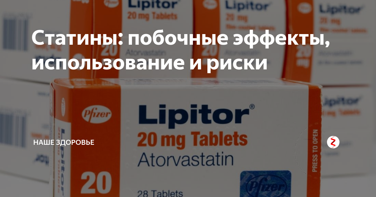 Безопасный статин на сегодняшний день. Статины Венгрия. Статины последнего поколения с наименьшими побочными розувастатин. Самый безопасный статин на сегодняшний день фото. Статины Чехия.