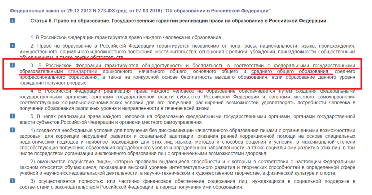 Школа отказывает в приеме в 10 класс. Может ли школа отказать в приеме в 10 класс. Можно ли в 10 классе отказаться от предмета школе.