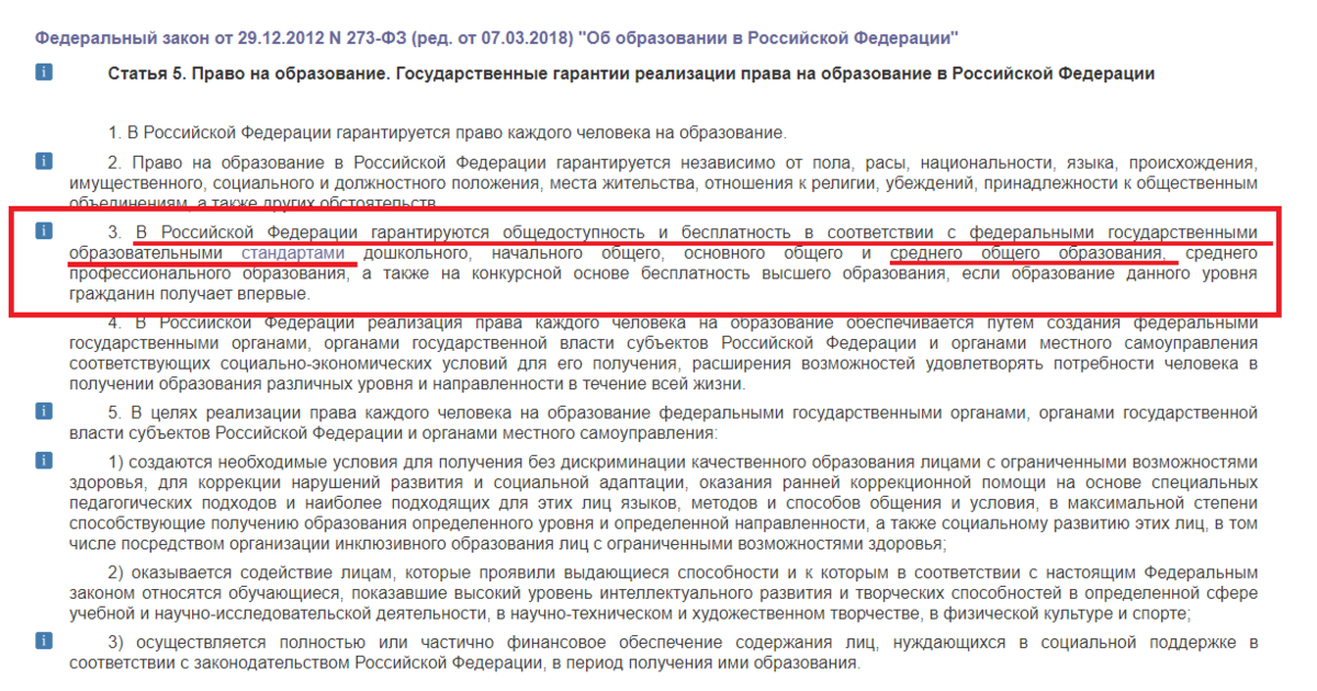 В Минпросвещения рассказали о новых правилах приема в первый класс