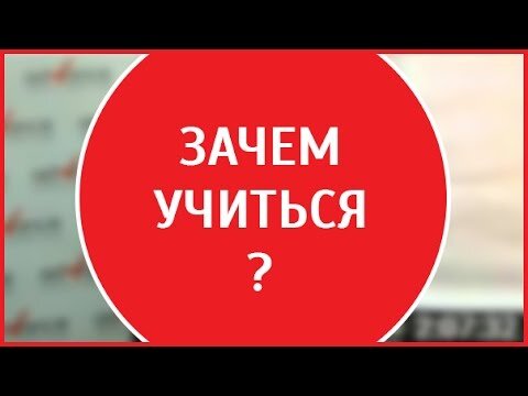 Мы все учились понемногу Чему-нибудь и как-нибудь. А. С. Пушкин
