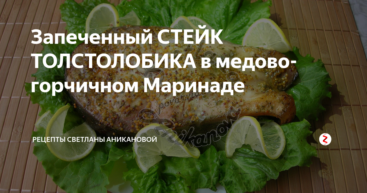 Вкусный рецепт жареного толстолобика на сковороде