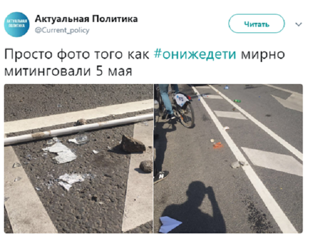 5 мая сторонники Алексея Навального вышли на несанкционированные митинги, что уже напрямую указывает – люди осознанно пошли на нарушение закона. К счастью их было совсем немного, да и те школьники – по этой части Навальный показал худшие результаты за всё время. Беда в том, что толпа была туповатой и достаточно агрессивной и нередко провоцировала сотрудников правоохранительных органов.