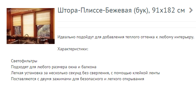 В связи с тем, что прогноз обещал жаркую погоду задолго до наступления лета, задумалась я о том, как спасаться от солнца дома.-2