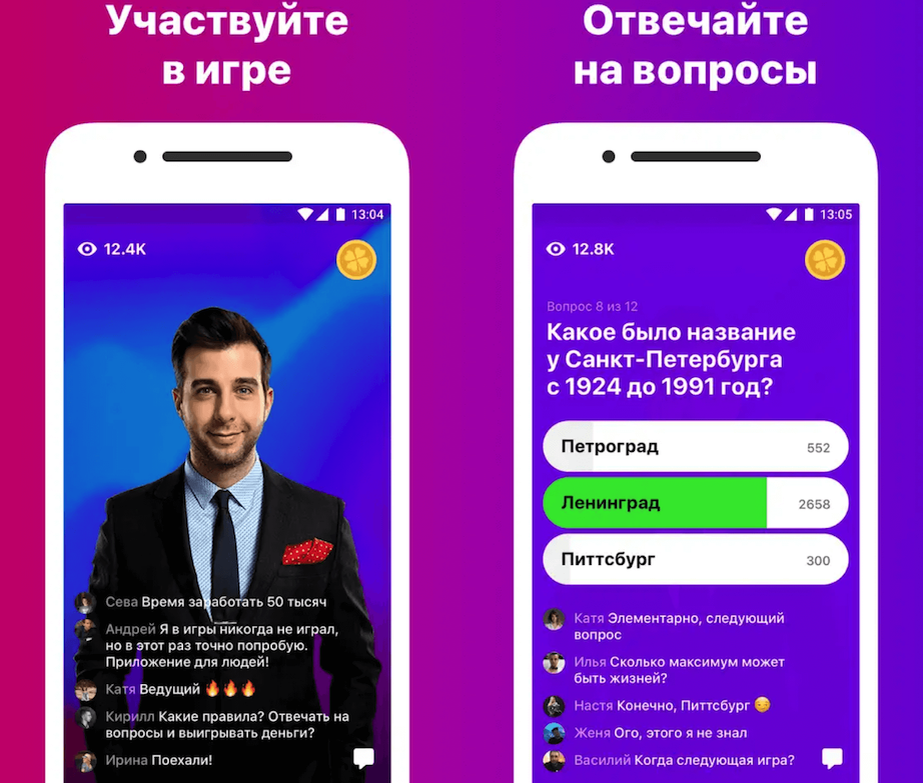 Следующий вопрос задай. Иван Ургант игра Клевер. Клевер игра с призами. Клевер приложение. Клевер игра ВК