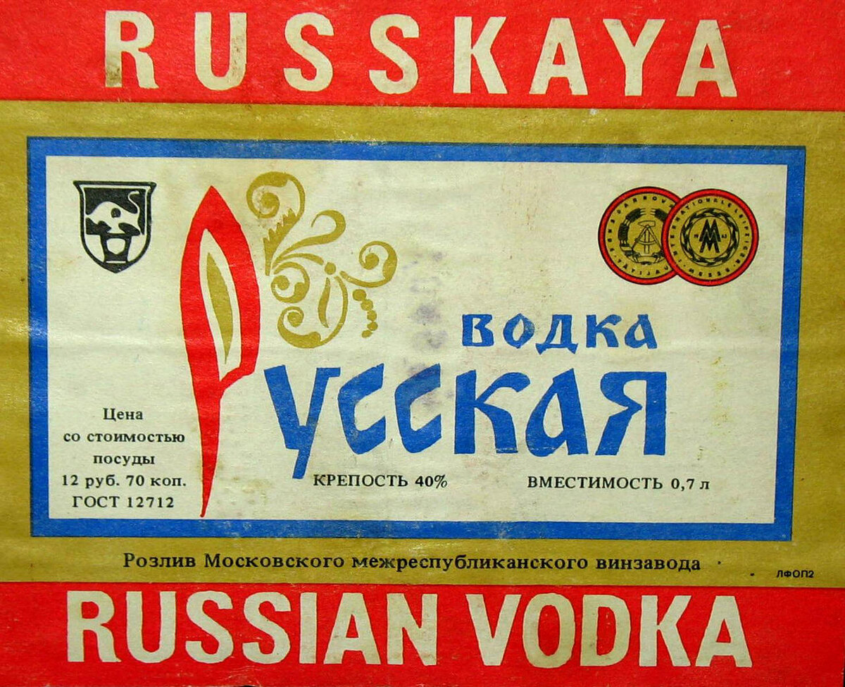 Фото: этикетка водка «Русская» 1991 год. Сайт: crowncaps.su