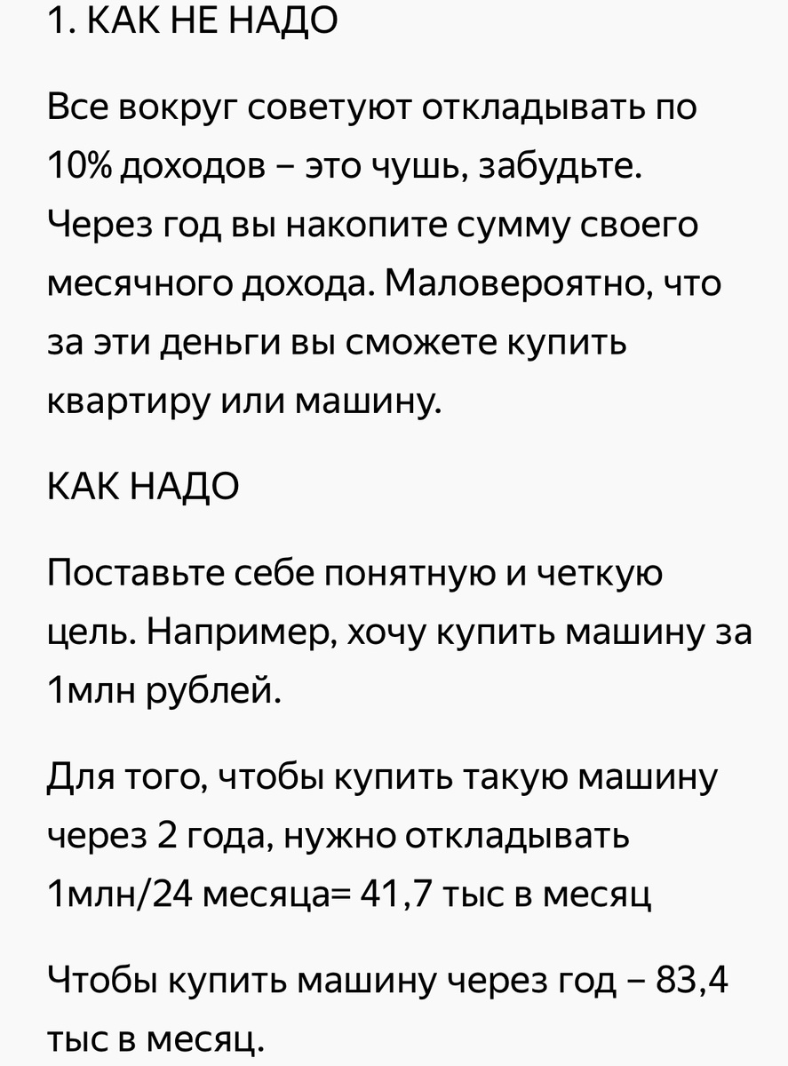 Диванные размышления о финансах, почти как у меня