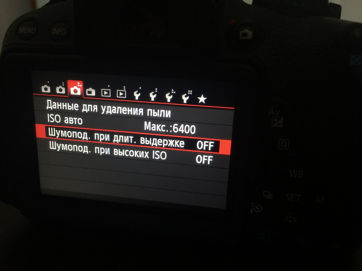 Параметры шумоподавление.