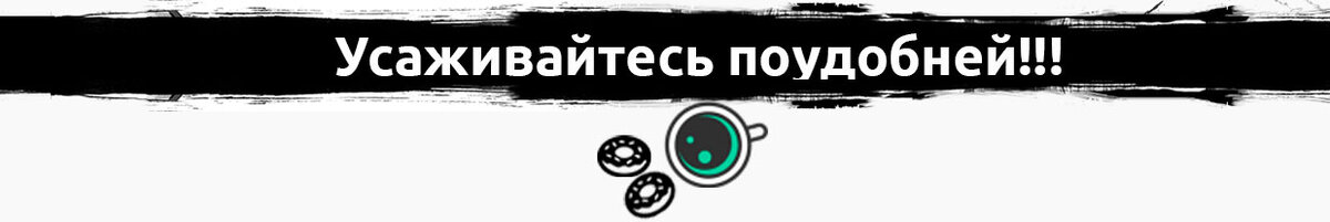 Первая статья из трех. Читайте и подписывайтесь. Если посчитаете нужным, поделитесь в соцсетях.