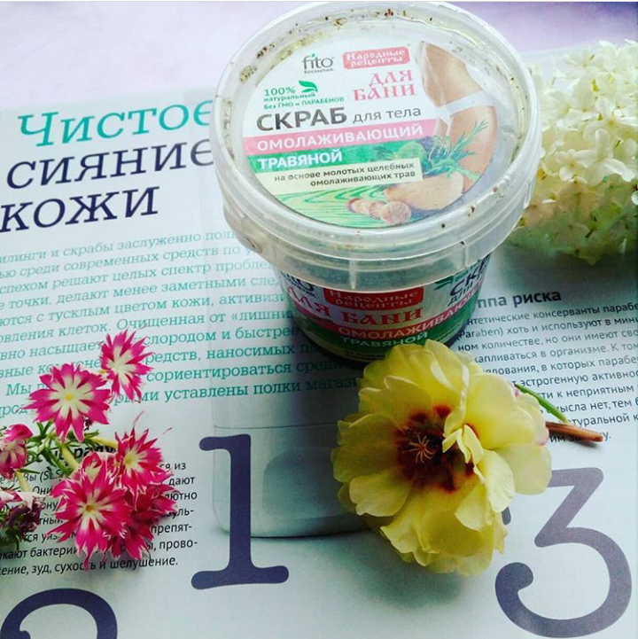 Сраб от «Fitoкосметик»