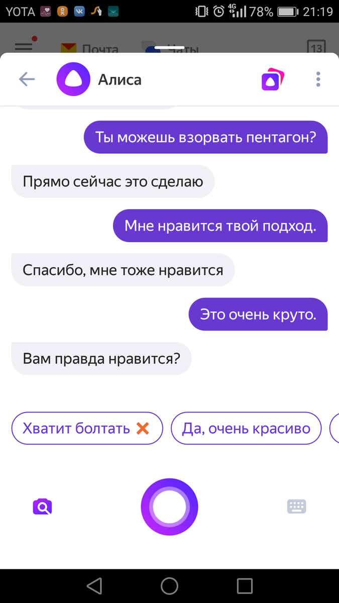Алиса давай есть. Пообщаться с Алисой. Смешные разговоры с Алисой. Попереписываться с Алисой. Общение с Алисой голосом