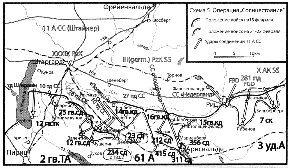 Восточно померанская операция карта