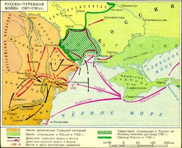 Общая карта военных действий русско-турецкой войны 1787-1791 гг.