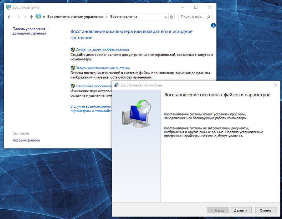 Восстановление Windows. Восстановление системы восстановление файлов. Панель управления восстановление. Восстановление системы Windows.