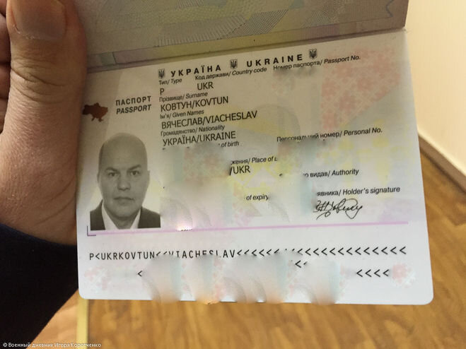 Украинская гордость.