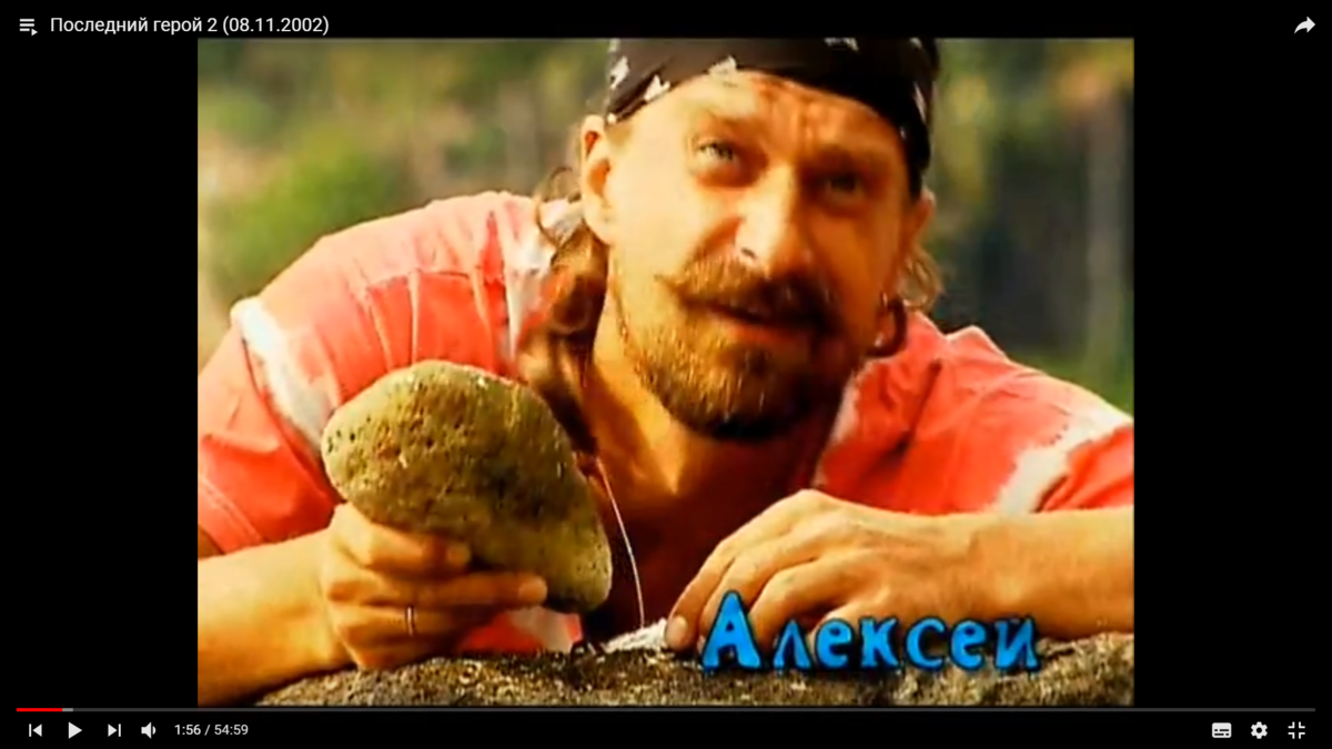 Последний герой 2002. Алексей Музалевский последний герой. Алексей Музалевский последний герой 2. Последний герой 2002 участники.