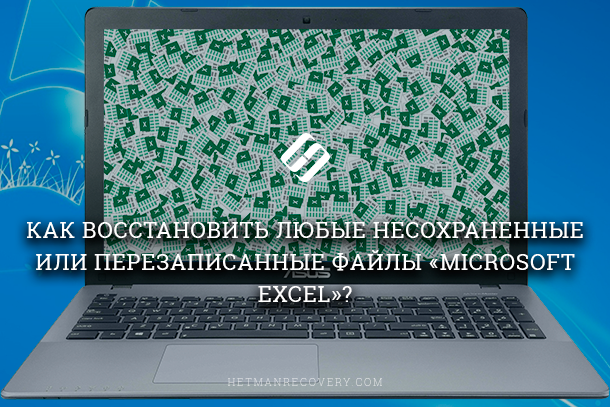 Как восстановить несохраненный файл pages