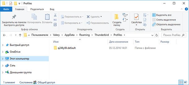 Как перенести почтовый клиент Mozilla Thunderbird на другую Windows с сохранением настроек