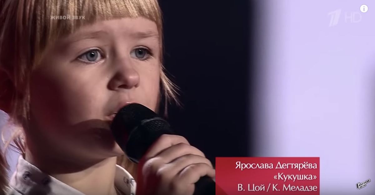 Песни кукушка поет девочка. Цой Кукушка Ярослава дегтярёва. Ярослава Дегтярева 2023. Ярослава дегтярёва сейчас 2023. Ярослава дегтярёва 2020