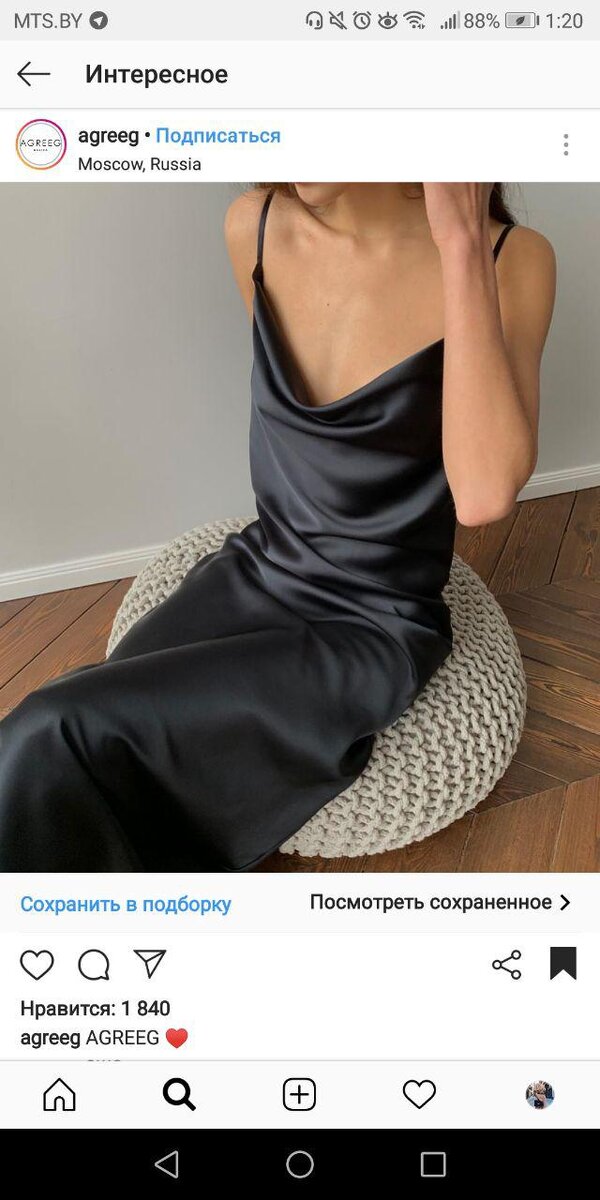 Простой крой ,максимально натуральные ткани - вот залог модного , дорогого образа