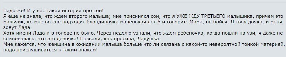 Скриншот с сайта forum.sibmama.ru