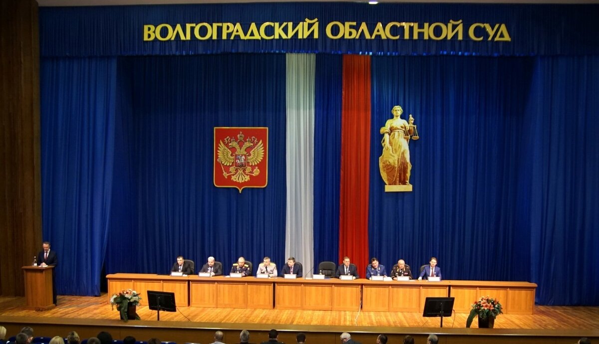 Асозд волгоградская областная дума. Михайловский районный суд Волгоградской. Волгоградский городской суд. Областной суд Волгоградской области официальный сайт. Урюпинский городской суд Волгоградской области.