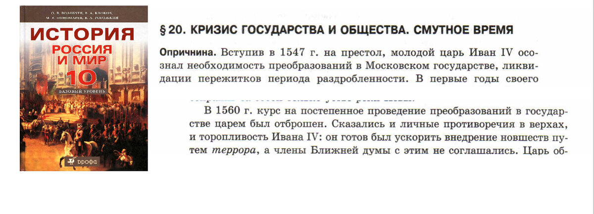 Кризисы российской государственности. Кризис государства и общества Смутное время. Кризис государственности в Смутное время. Кризис в стране в Смутное время. Два кризиса русской государственности опричнина и Смутное.