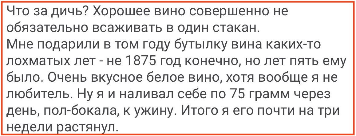 Я уже не помню, о чем была тема, так как все мое внимание сожрал этот комментарий