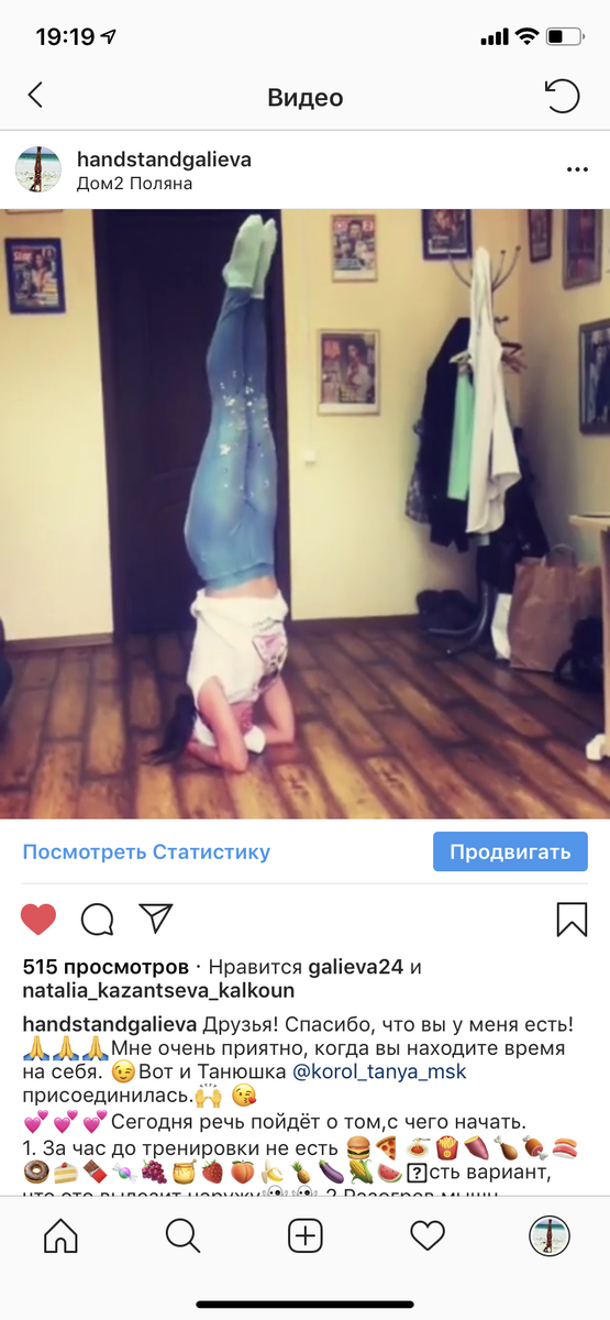 Друзья! Спасибо, что вы у меня есть!🙏🙏🙏Мне очень приятно, когда вы находите время на себя. Сегодня речь пойдёт о том,с чего начать. 
1. За час до тренировки не есть 🍔🍕🍝🍟🍠🍗🍖🍣🍩🍰🍫🍬🍇🍯🍓🍑🍌🍍🍆🌽🍉𑠵сть вариант, что это вылезит наружу👻👻 2.Разогрев мышц.
И т.д.... Вернусь к стойкам
💪Начинать нужно со стоек на голове,на лопатках в народе березка и грудной стойки.
Но сегодня поговорим о стойке на голове 👯😱кстати простая стойка! 😉 так как это стойка на трех точках опоры 😂. Обучают обычно на матах. Поэтому дома можно взять под голову, что то мягкое и с зади постелить гимнастический коврик, если нет тащим подушки и одеяла пуховые 😂😂😂. Встают на краю мата, ставят голову на мат, на макушку головы, руки располагают, так что бы они с головой образовали равнобедренный треугольник. Для тех, кто забыл как выглядит триугольник, напоминаю ⚠вот так.
Затем ноги сгибаются и прижимаются к груди. Опираемся на голову и жимом поднимаем ноги до положения, когда спина будет прямая, а ноги в группировке. 😤😲😟тужимся,пыхтим,но стоим.
 Основной вес располагается на голове, на руки приходится его небольшая часть только для сохранения равновесия.
😵пытаемся найти балас,он где то рядом!😂 Это положения нужно хорошо освоить, так как освоение стойки на руках начинается с положения «в группировке»об этом мы поговорим на первом уроке.  При падении ученика на спину необходимо прижать подбородок к груди и сделать обычный кувырок вперед в группировке. Этот кувырок со стойки на трех точках опоры нужно разучить специально, что бы у ученика не было страха перед стойкой. 👊☝👻
После того, как ученик научился уверенно держаться в группировке на трех точках опоры, он выпрямляет  ноги, закрепляет таз и фиксирует стойку.
👂Услыште меня! Не нужно сразу пытаться сесть на коня! Всему свое время.⏳⌛⏰ Нужно научиться делать жим в эту стойку и с прямыми ногами. При падении на спину  делается уже освоенный кувырок вперед.
👻больше боялись!👻
Тренировал меня  Засл.Арт. России Дворецкий Геннадий.🙏🙏🙏низкий поклон.