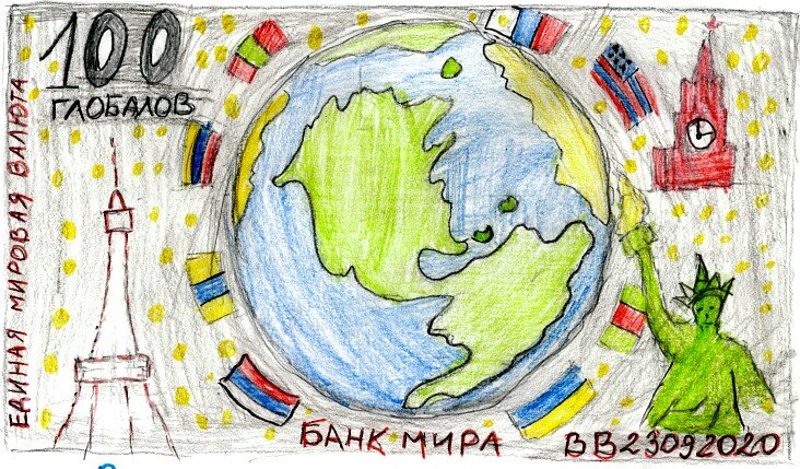 Банкнота в 100 глобалов. Так видят дети деньги будущего.