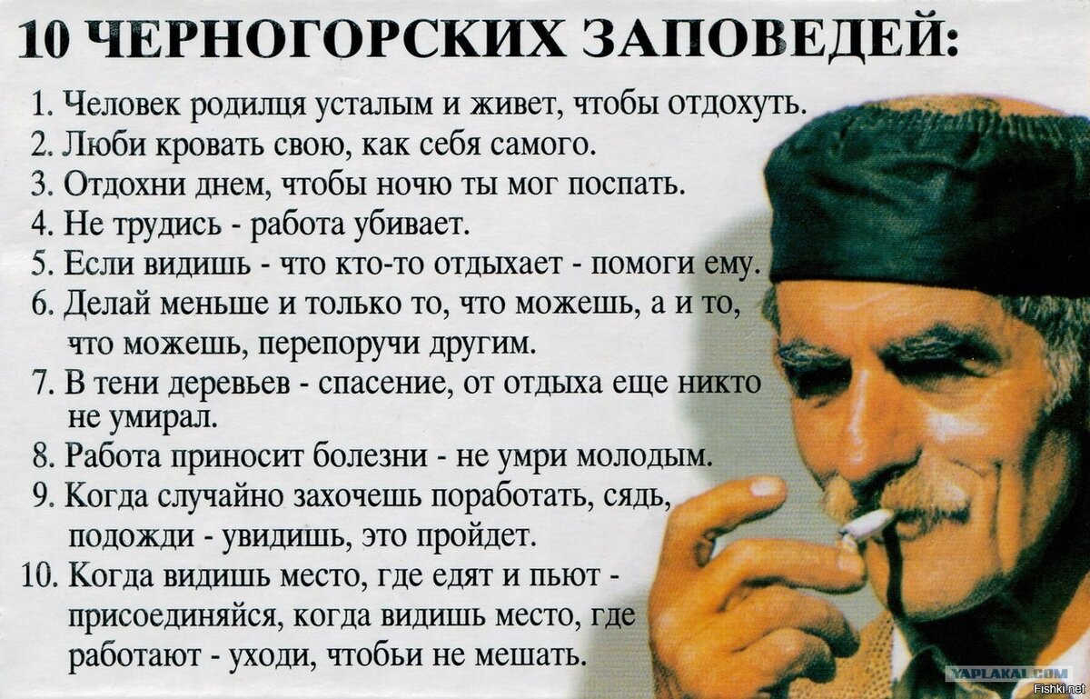Если работа мешает отдыху брось эту работу картинки
