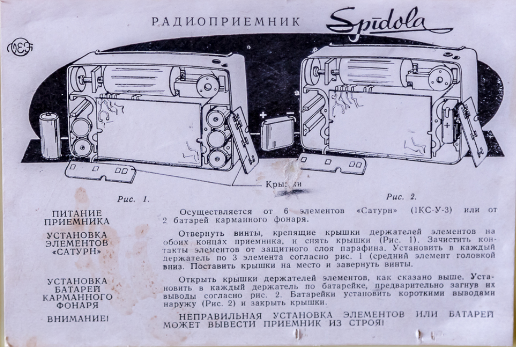 Схема vef spidola 10