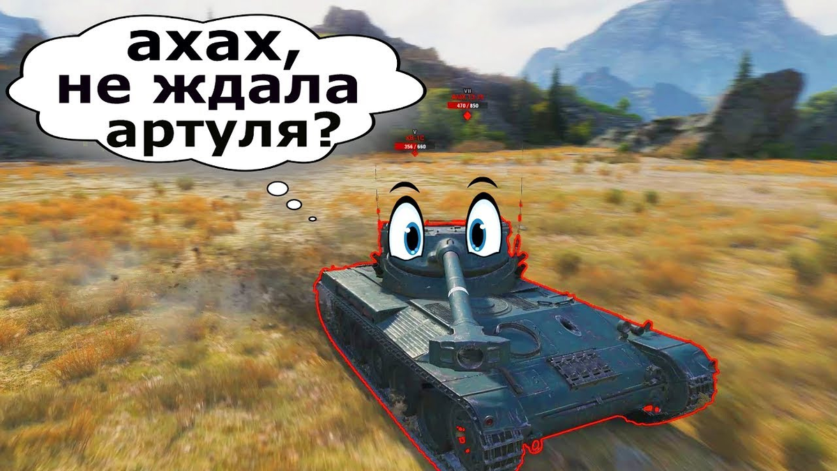 Танки мем. World of Tanks приколы. Смешные танки. Приколы про танки. Смешные танки World of Tanks.