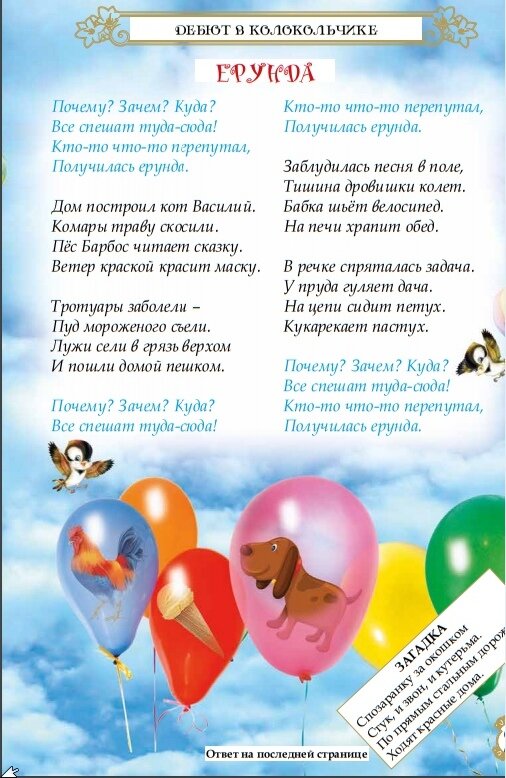 СТИХИ ДЛЯ ЧИСТКИ ЗУБОВ (ОТ 1-3 ЛЕТ)