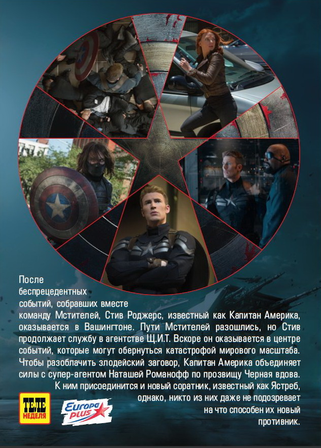 Флаер с российского проката