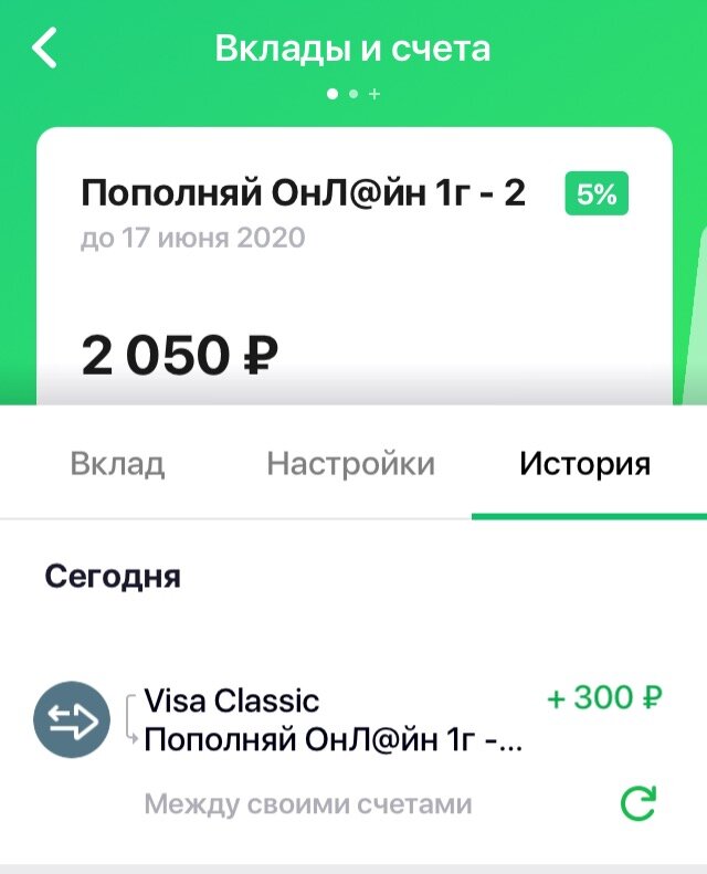 На этой недели только 300 рублей