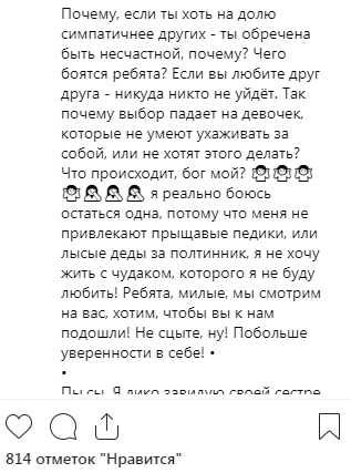 Выдержка из инстаграмного поста, который заставил меня задуматься о том, чем ценен человек