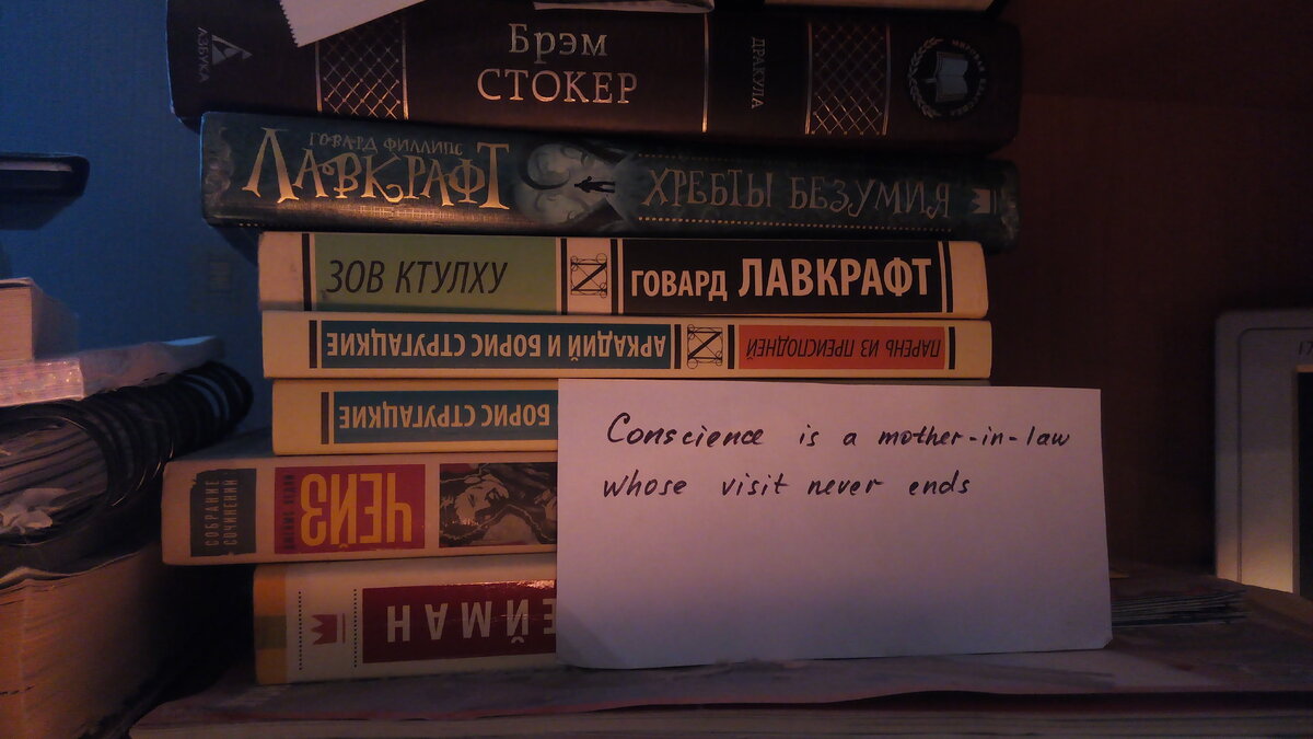 "Совесть как свекровь, которая всегда рядом" - такая надпись красуется на рабочем столе редактора