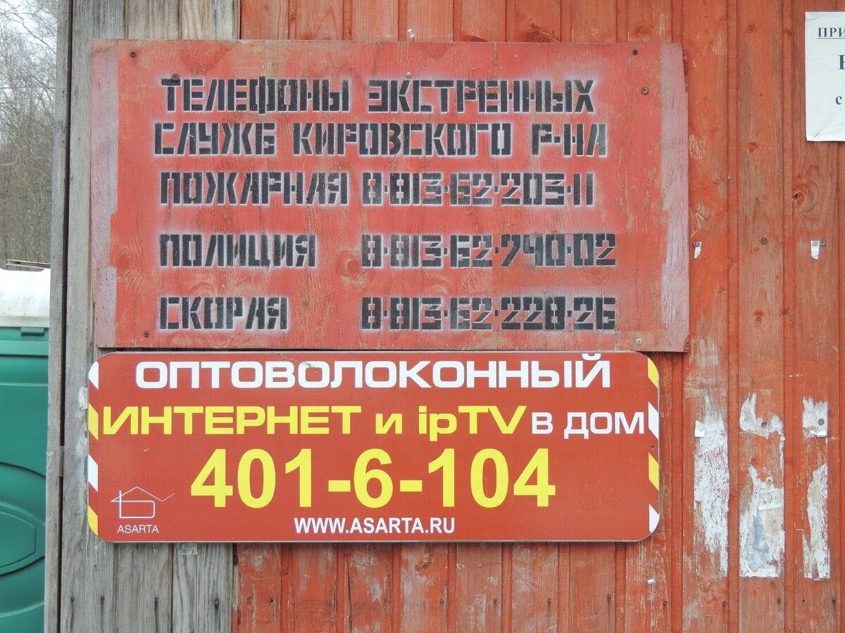 Снт восход 4. СНТ Восход Новодвинск. СНТ Восход Василеостровского Песчаная улица.