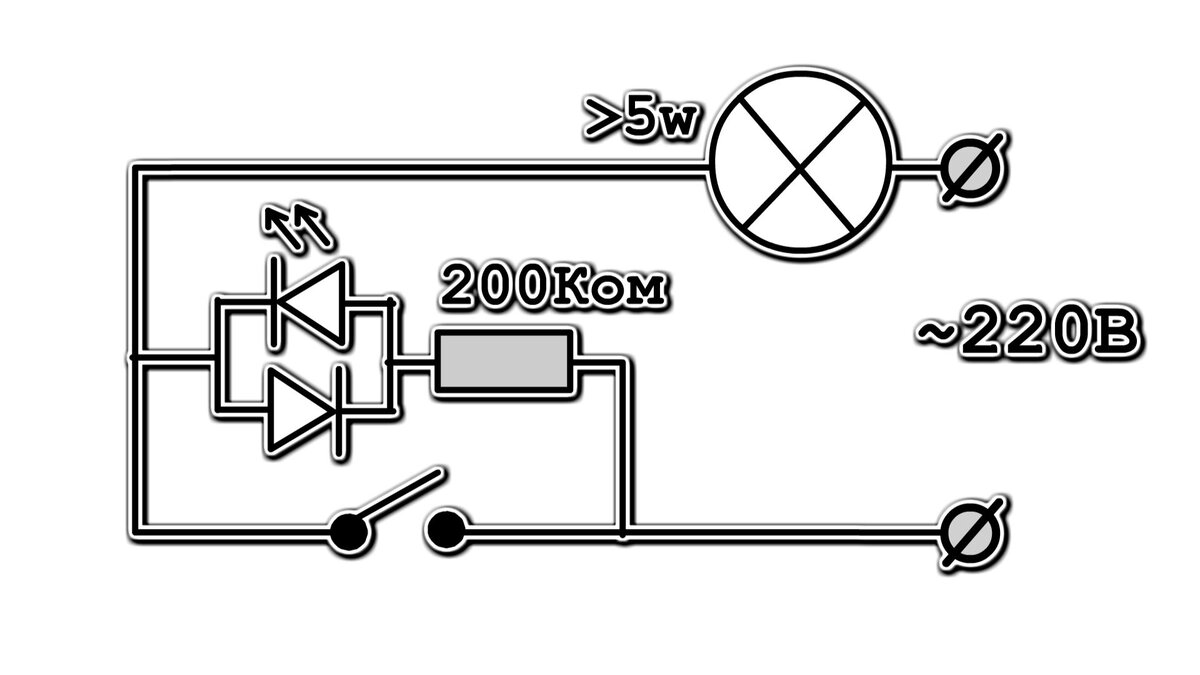 Схема подключения диода на выключателе