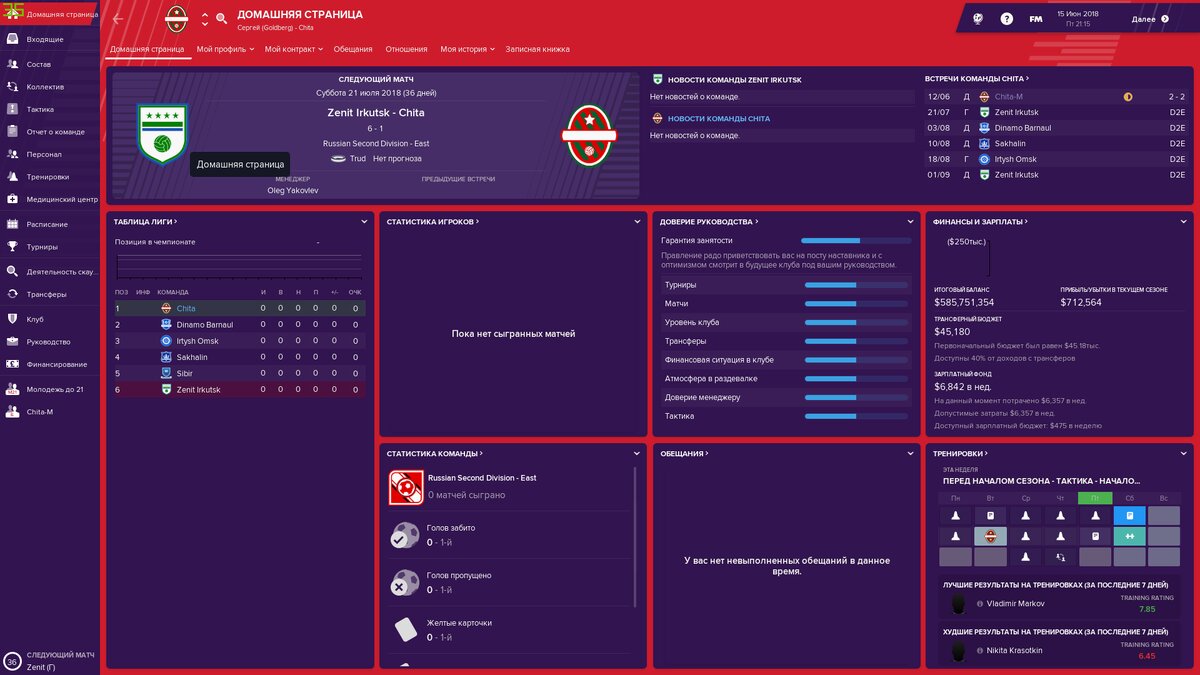 основной экран игры