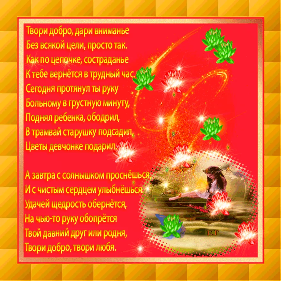 девочка поет песню твори добро