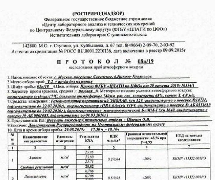 Скриншот из публикации Татьяны Утва. Источник: Instagram. 
