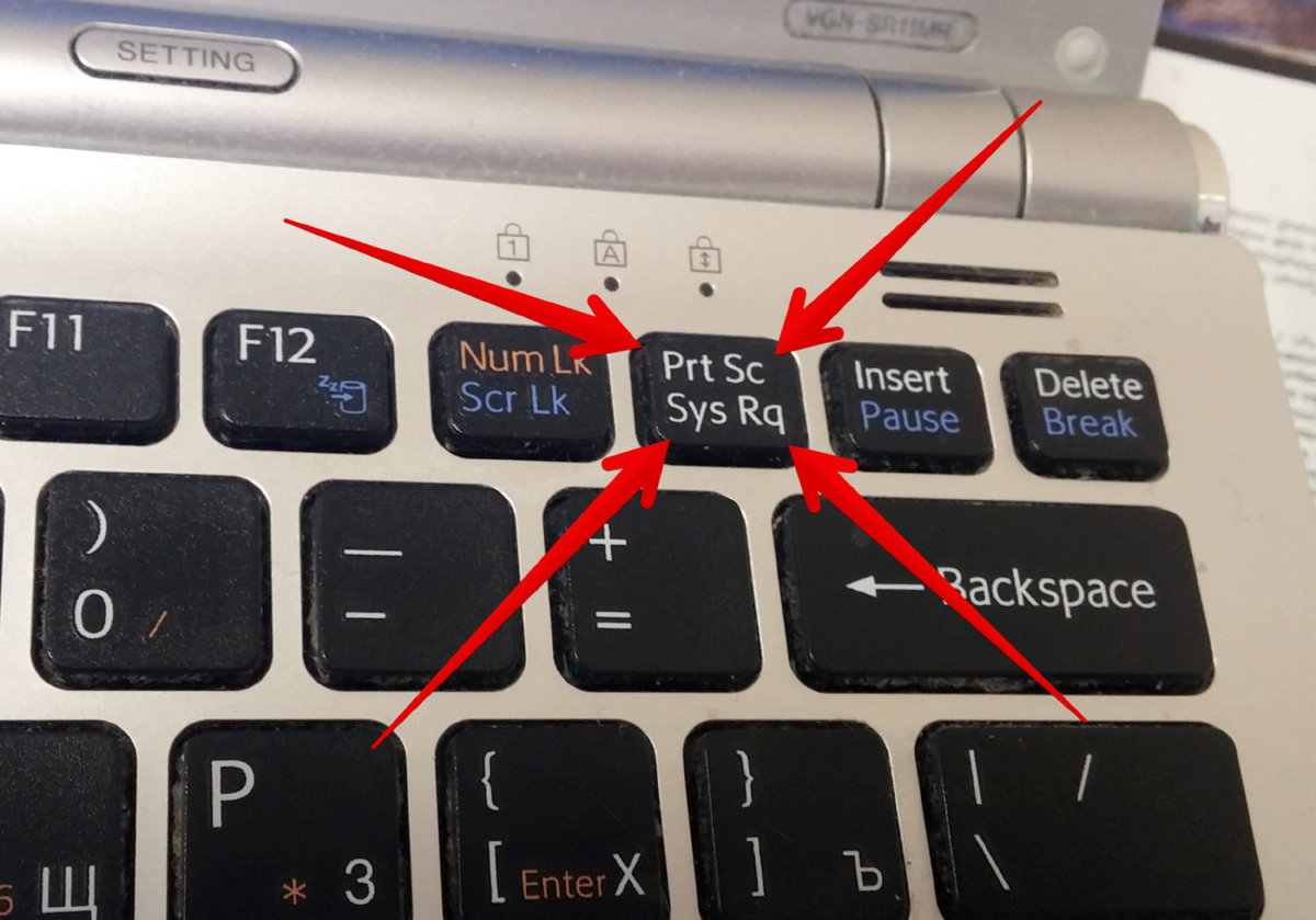 Не работает принтскрин. Как сделать снимок экрана на компьютере. Как сделать Скриншот на клавиатуре компьютера. Как делать скрин экрана на компьютере. Как делается Скриншот на компьютере.