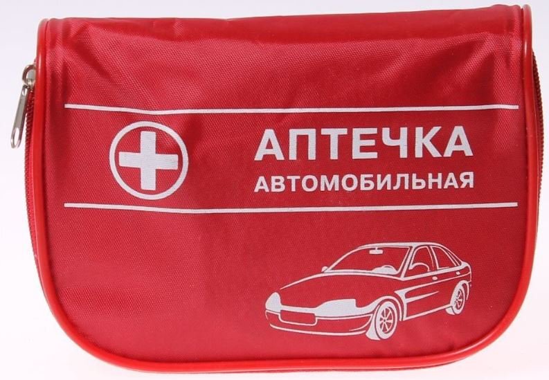 Аптечка автомобильная фото