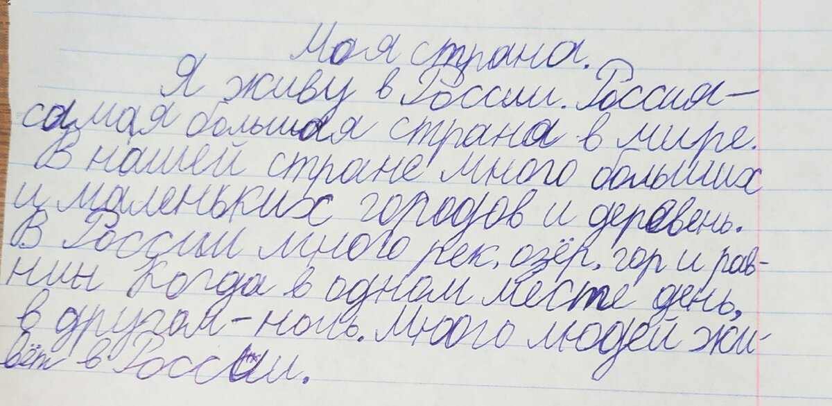 Образец письма без верхних соединений. Так выглядит качество письма у обучающегося 3 класса, который пишет в технике письма без верхних соединений. 