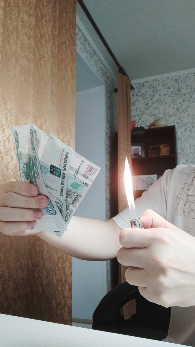 Буквально так они и сгорели