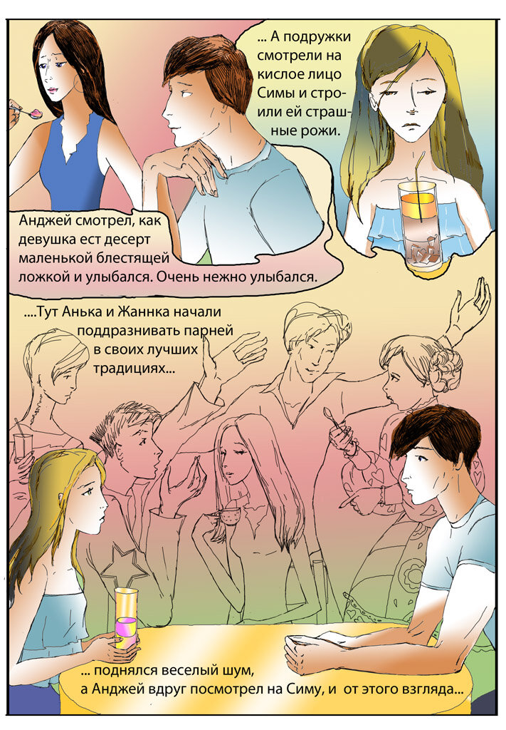 Глава 11 лист 25